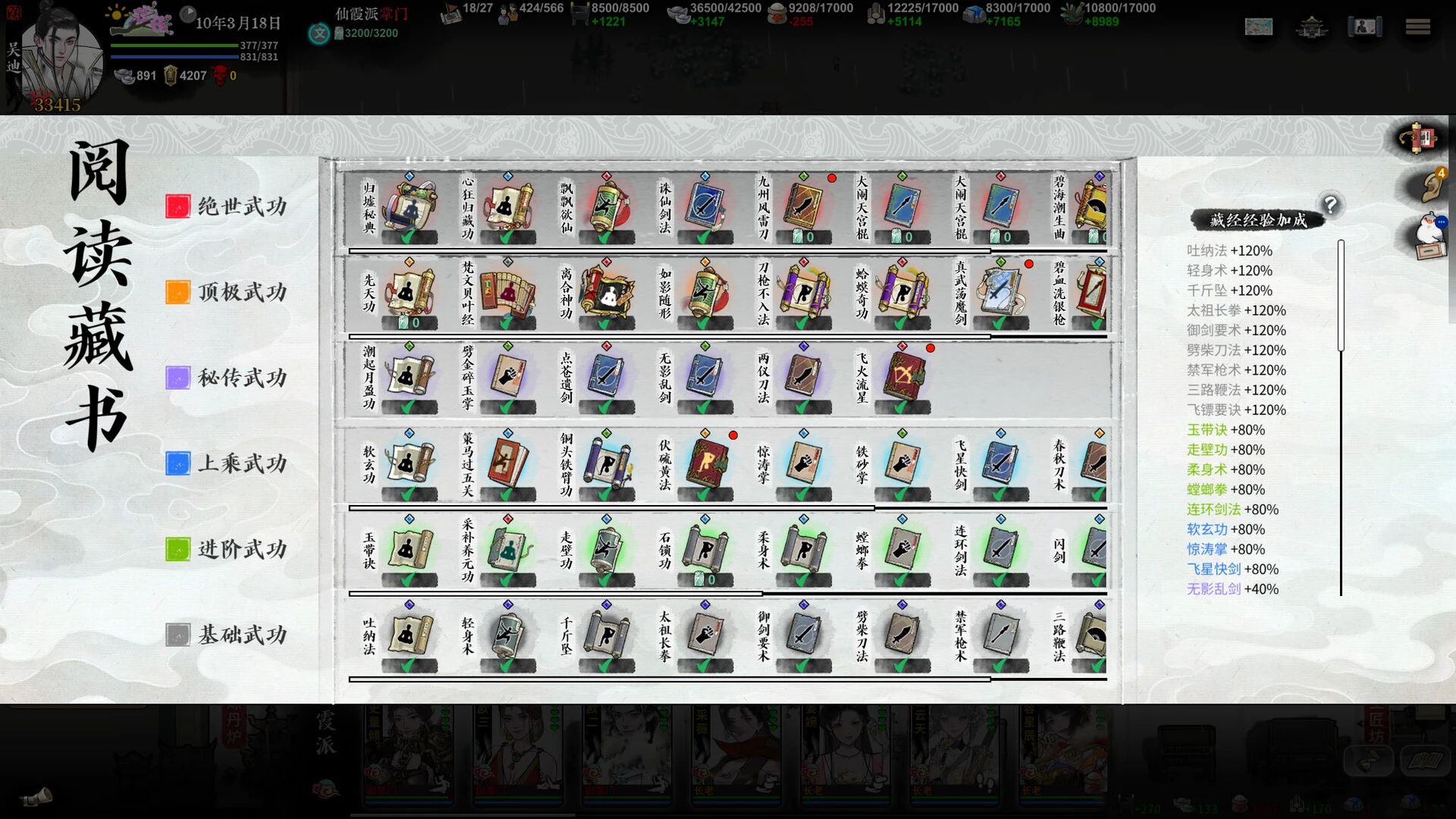 《龙胤立志传》中文版