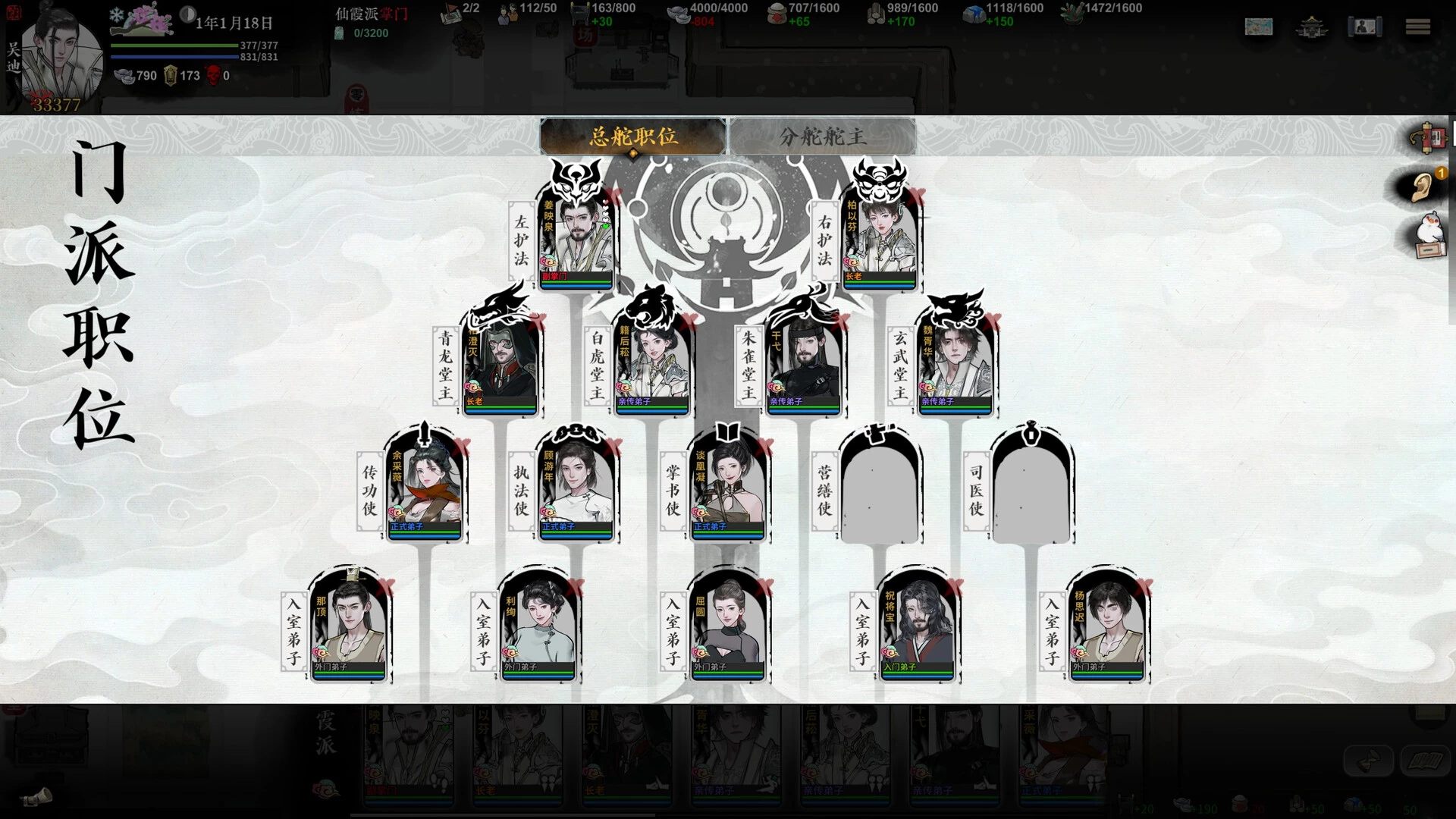 《龙胤立志传》中文版