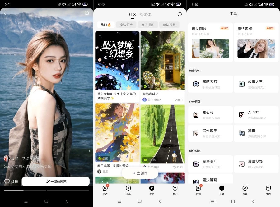 文心最新版最牛AI~AI免费绘画|写代码无限使用