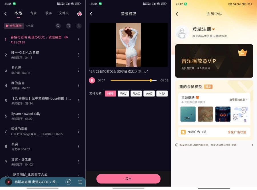无损音乐播放器4.1.1超强音乐软件已解锁会员