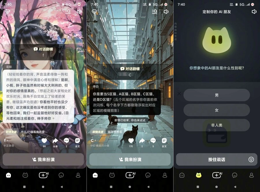 猫箱1.96.0宅男福利虚拟女友在线语聊角色定制趣聊