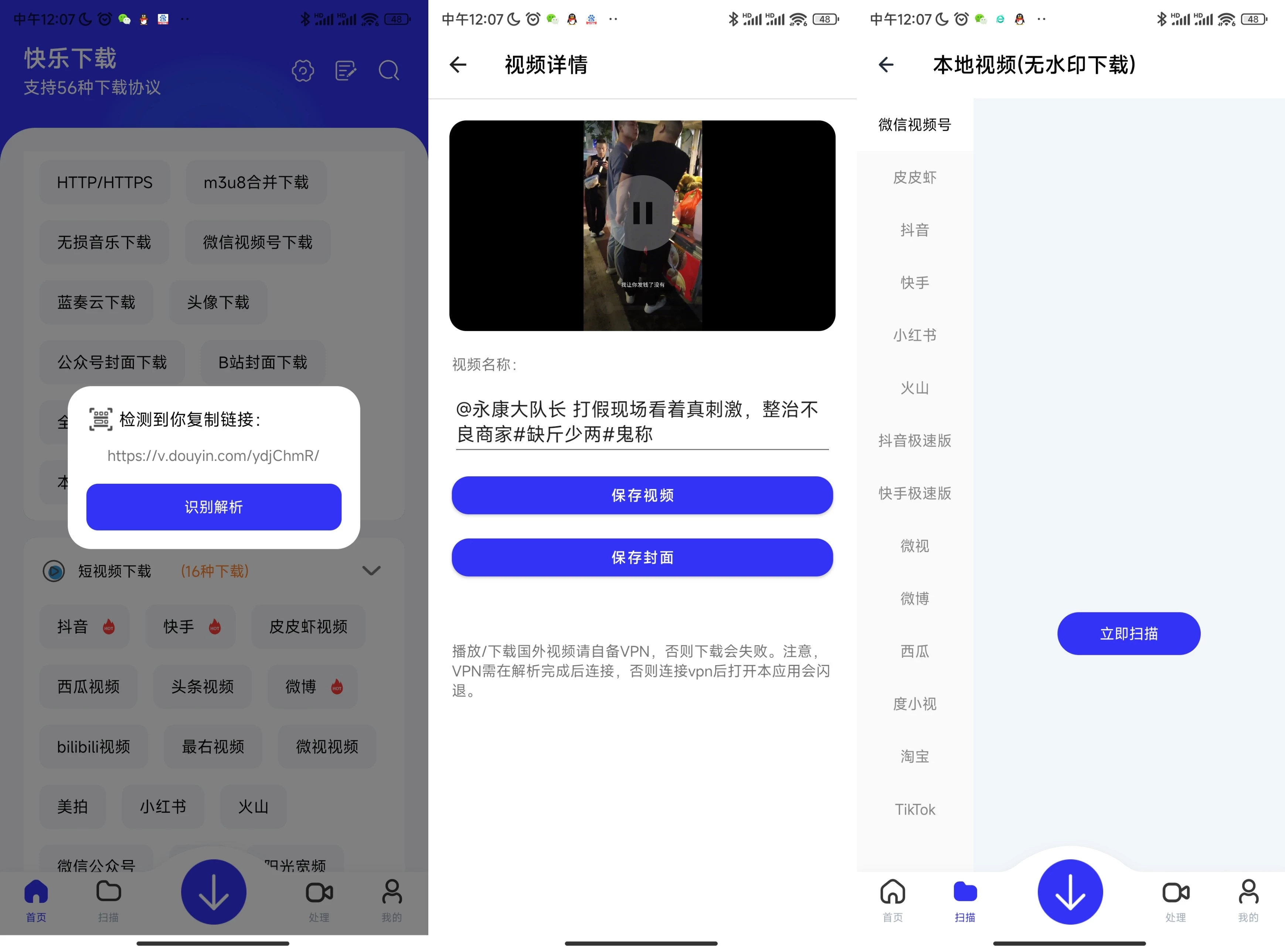 安卓快乐下载V1.412会员解锁版