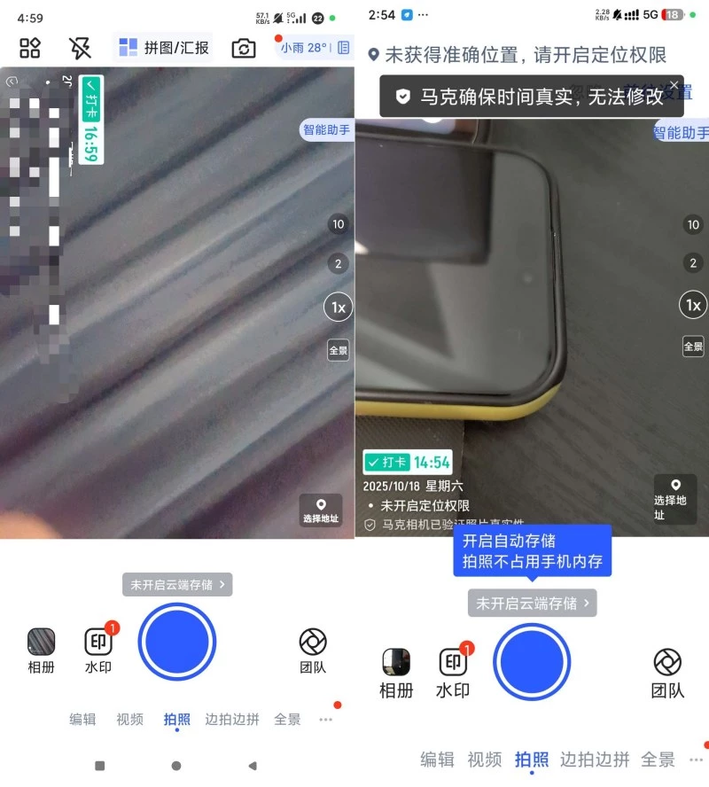 马克水印相机15.0.1定位打卡水印相机执勤必备
