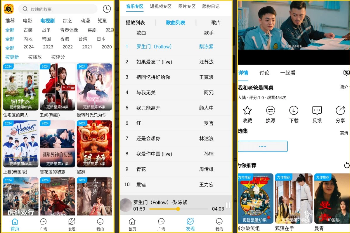 顾我追剧4.2.6去广告版,全方位满足您的多元观影需求