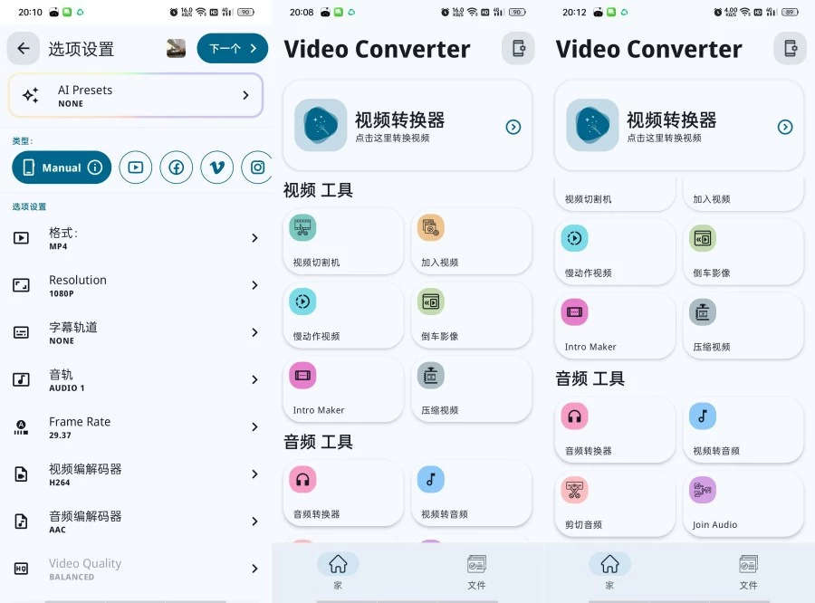 VideoConverter视频转换(转换,压缩,切割,视转音等)0.2.73