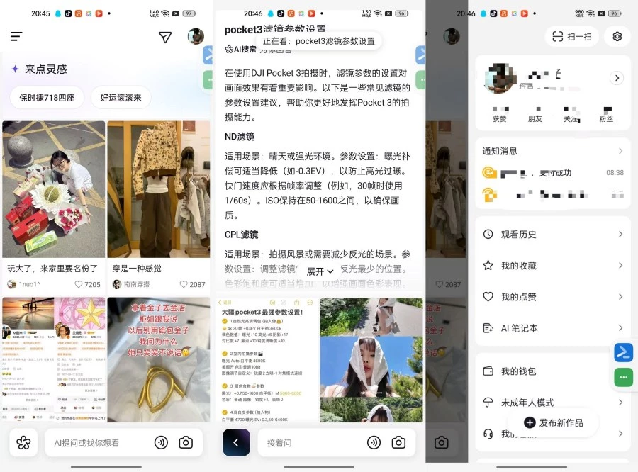AI抖音38.1.0会思考的抖音神器抖人狂喜