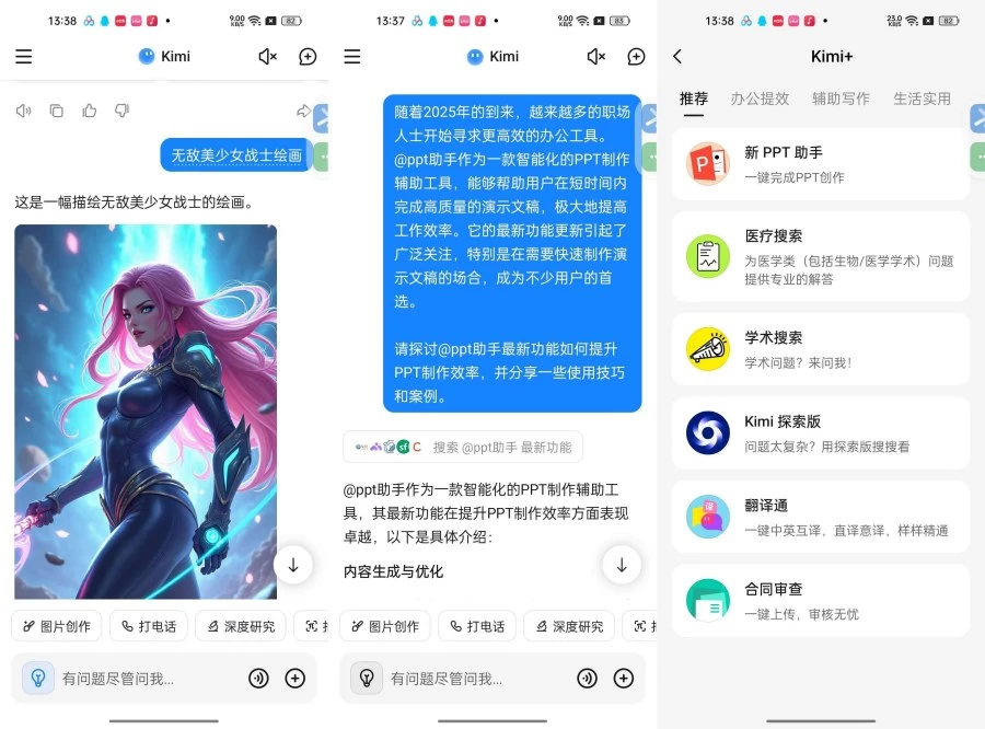 Kimi2.6.4顶尖AI助手国内秒应全能AI