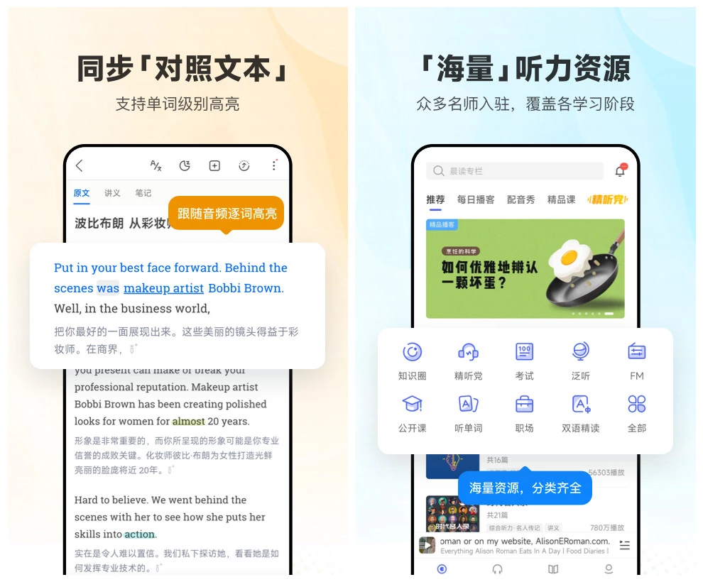 每日英语听力v26.3.1解锁会员版
