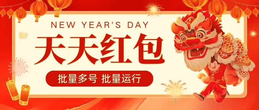 『高端精品』最新天天宝箱协议全自动挂机项目，单号一天3+多号多撸『协议脚本+使用教程』-小哥网