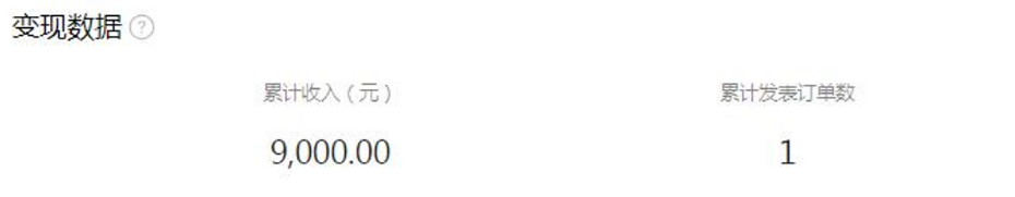 微信视频号商单赚钱项目，发一条短视频赚了9000，长期管道收益，保姆级教程！