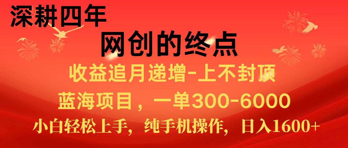 全网首发程积分兑换机票，新手小白福利项目，七天狂赚2.6万-小哥网