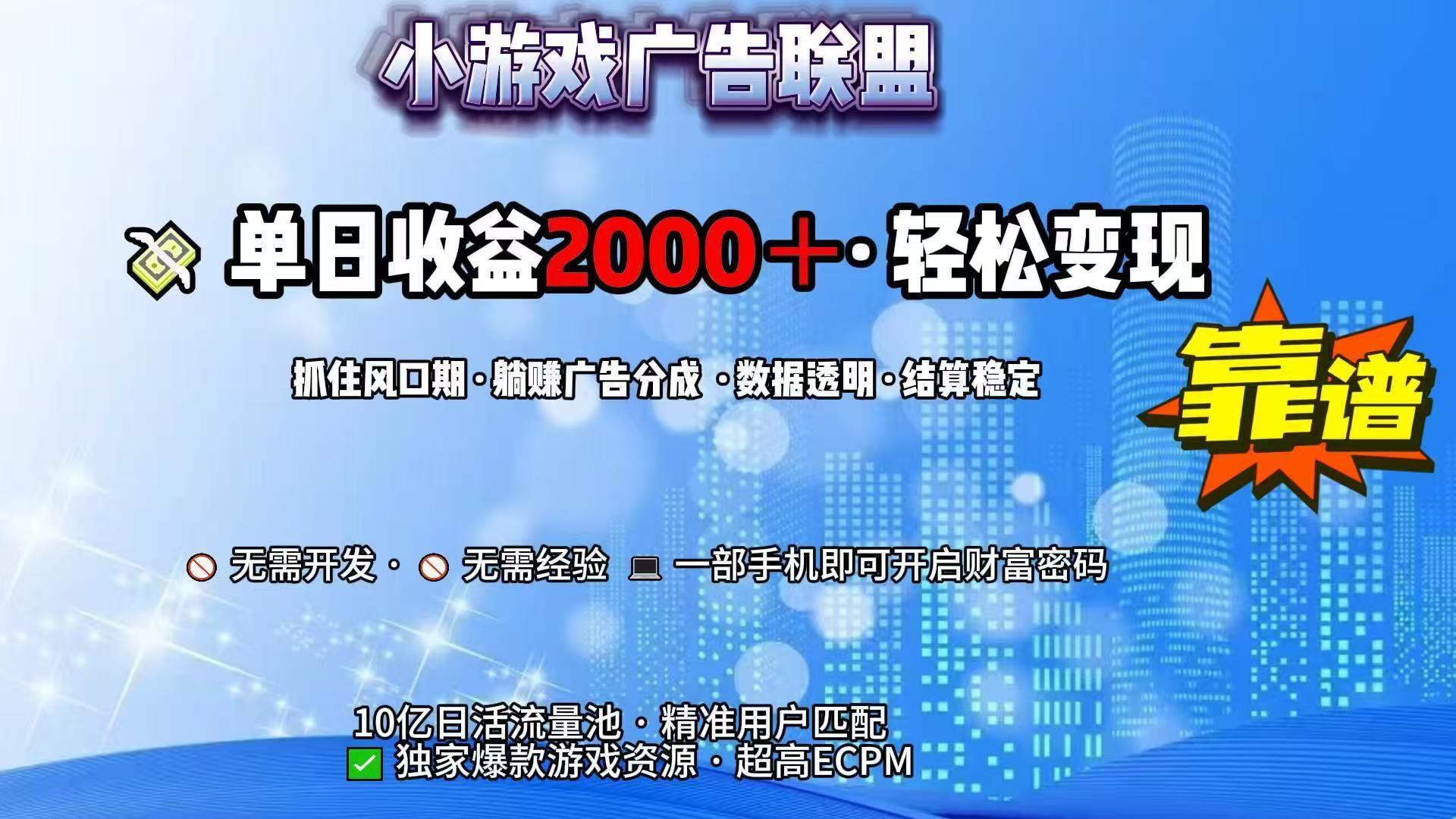 抖音小游戏，日收益2000+暴利逆袭-小哥网