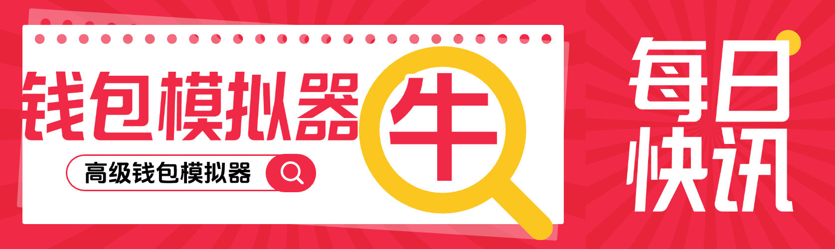 『高端精品』最新微信钱包模拟器，自定义余额+收款到账声音提示『软件+包更新』-小哥网