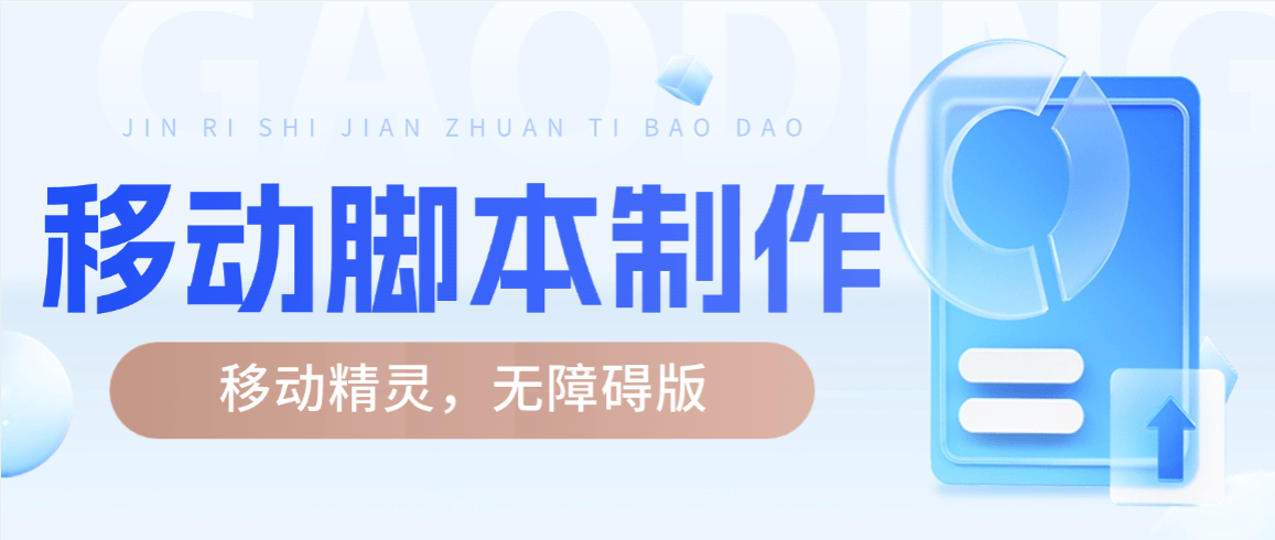 『高端精品』外面收费777的脚本精灵制作,代替手动做任务,自定义挂机项目『月卡软件+使用教程』-小哥网