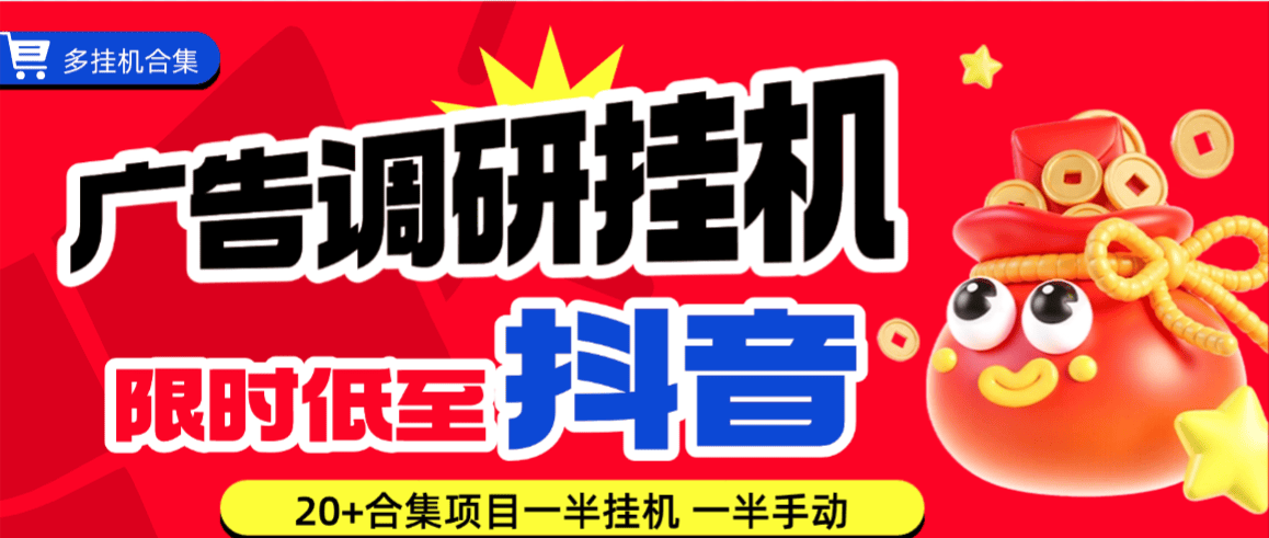 『高端精品』外面公司收费天价的广告文章调研，20+调研平台拼多多,抖音,小红书,合集单号100+『软件+使用教程』-小哥网
