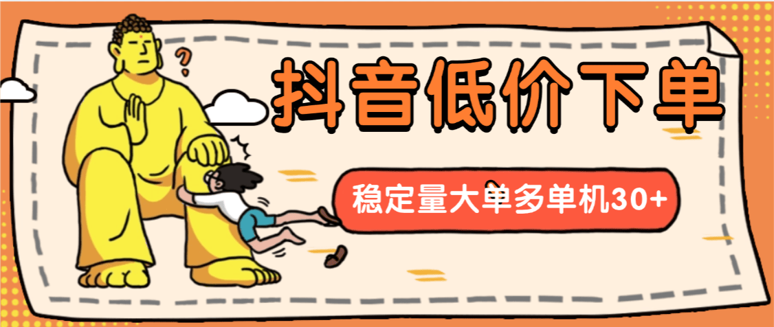 『高端精品』最新抖音快递回收全自动脚本全网唯一电脑控制『挂机脚本+使用教程』-小哥网