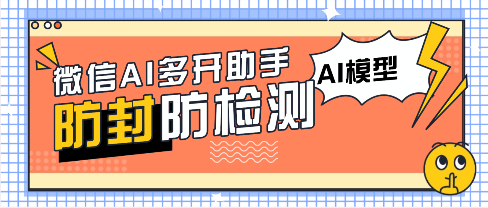 『高端精品』外面收费488的微信AI自动回复+多开+红包提示助手，无限多开本地运行防封版『月卡软件+使用教程』-小哥网