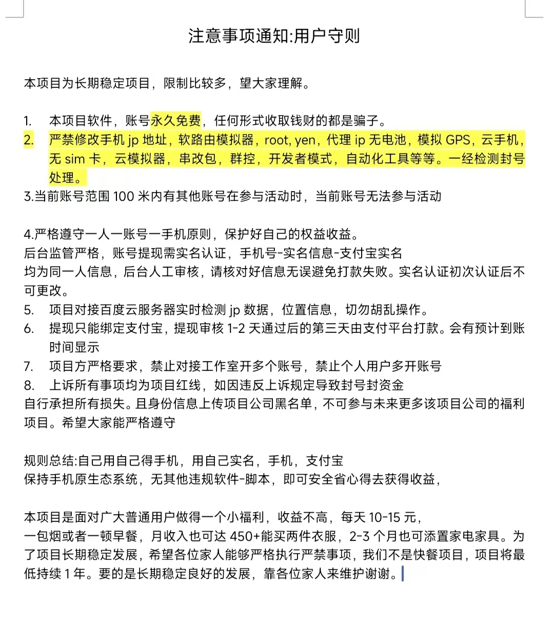 听听米音乐全自动挂机项目，单机一天10-15，小白轻松操作