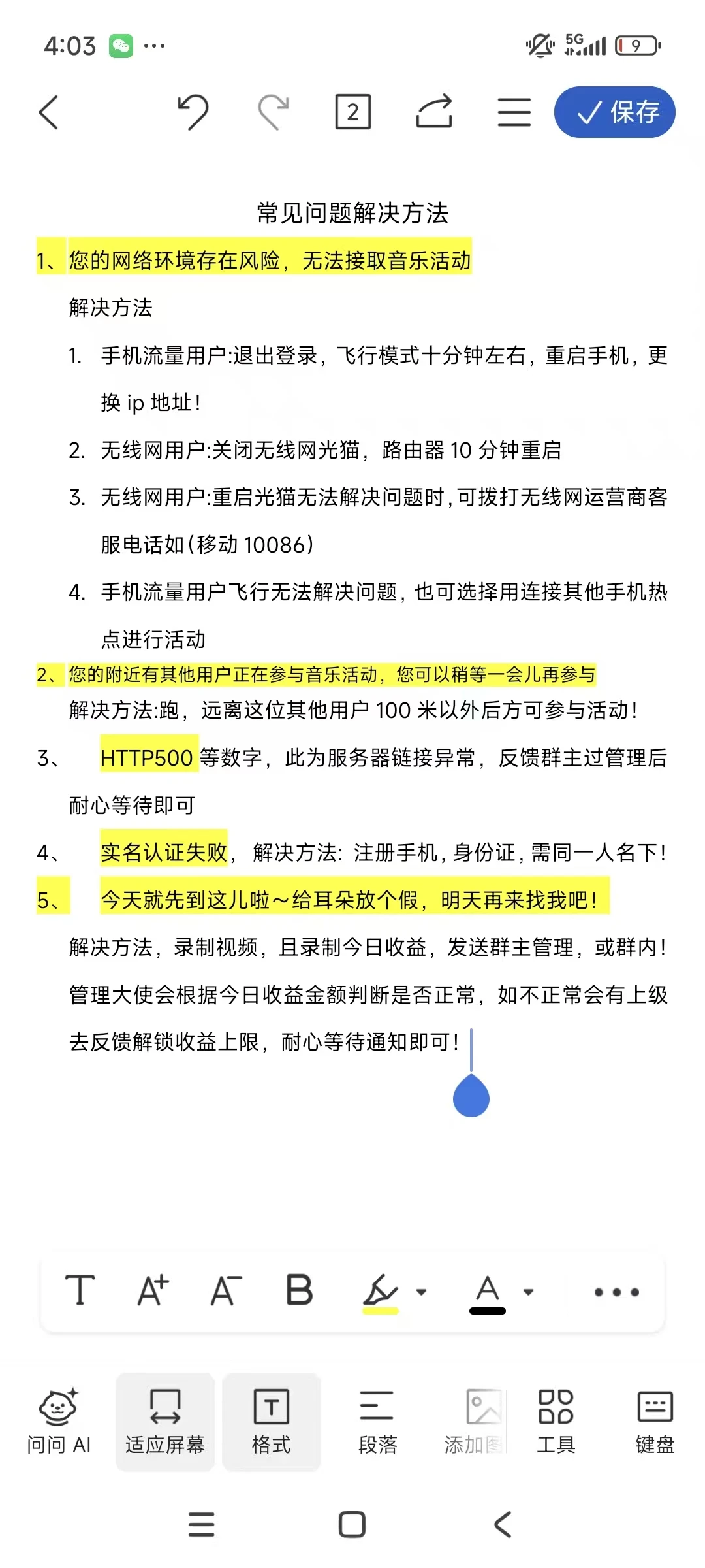 听听米音乐全自动挂机项目，单机一天10-15，小白轻松操作