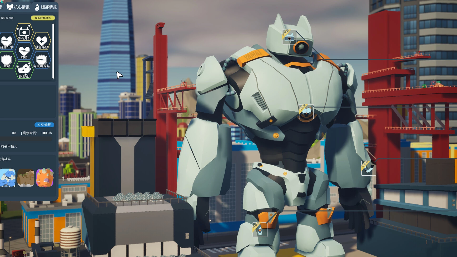 《怪兽分解公司》中文版