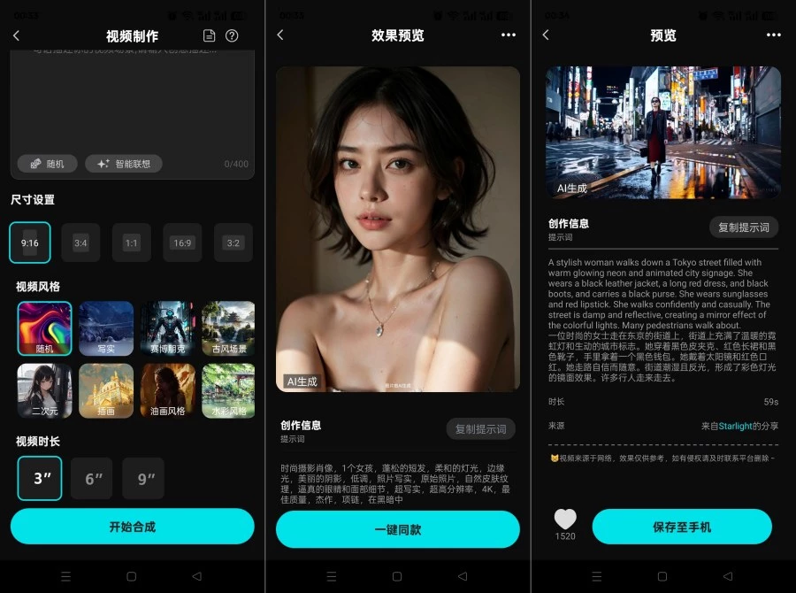 全免一键AI成片1.0.8AI视频AI绘画AI推文不限次
