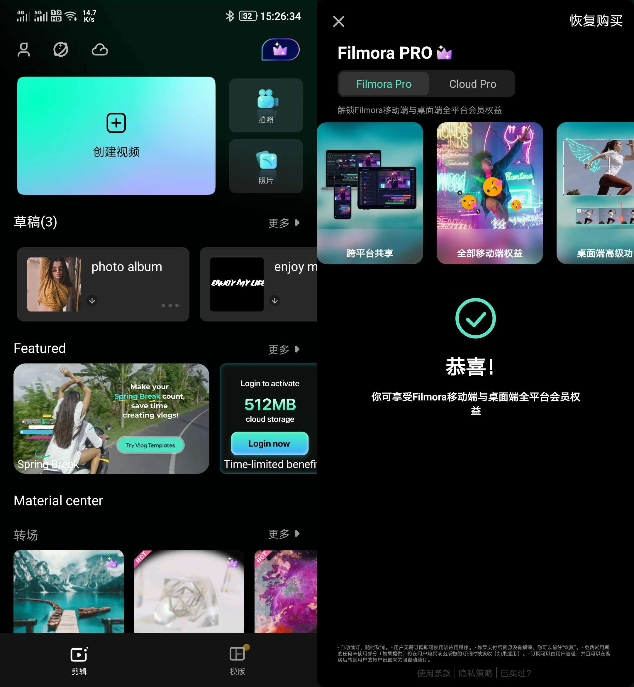 安卓Filmora_15.3.00解锁会员版