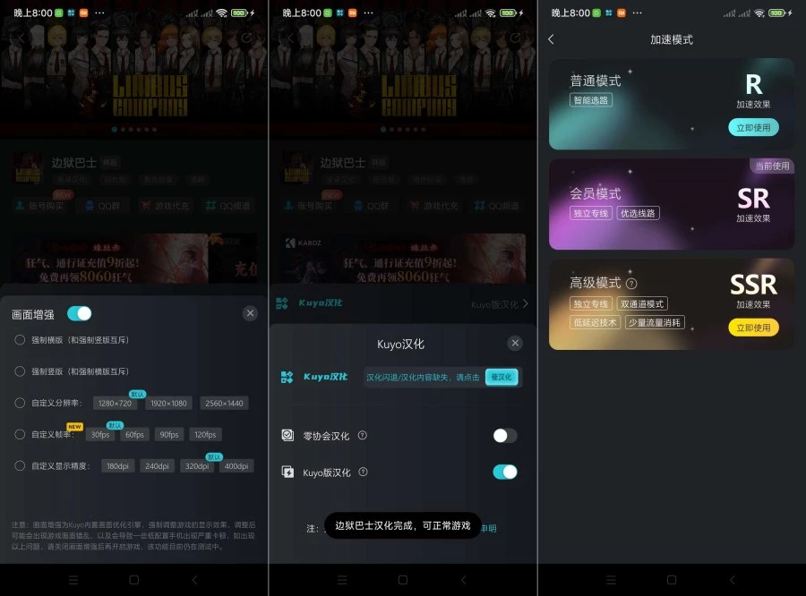 Kuyo手游佳速器（免广）