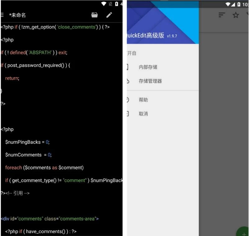 文本编辑器QuickEdit v1.12.6专业付费中文版