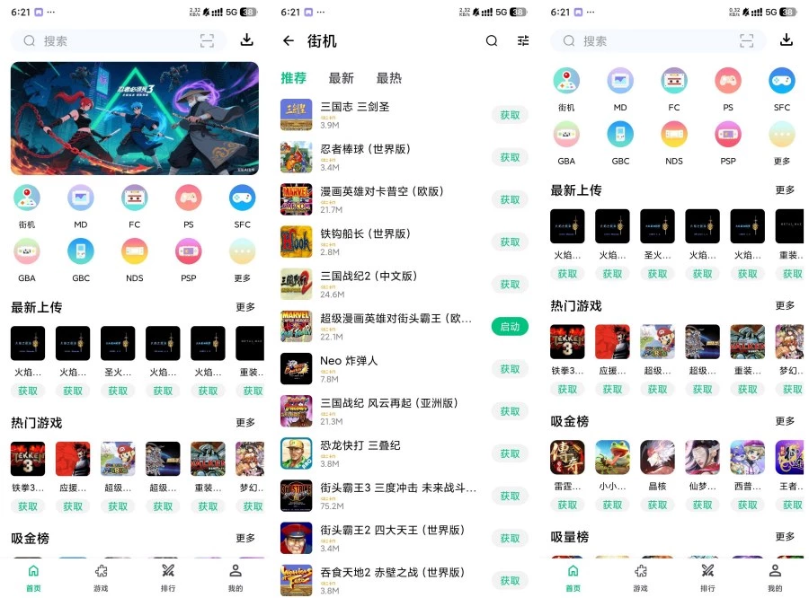 小鸡模拟器极速版1.1.1比小马模拟器还好用免费玩各种游戏