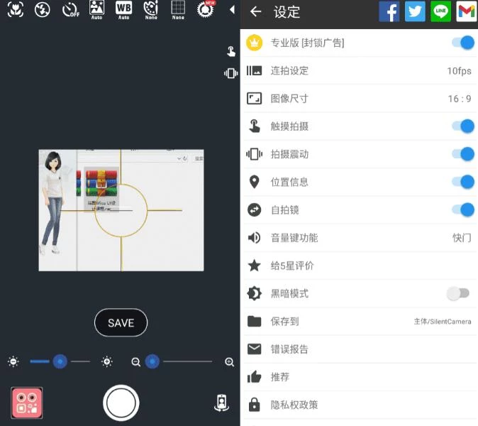 Silent Camera 静音相机v8.16.9高级版