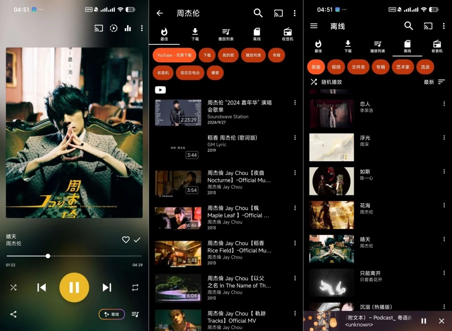 最强音乐下载器AT Player  免费下载国内外平台音乐