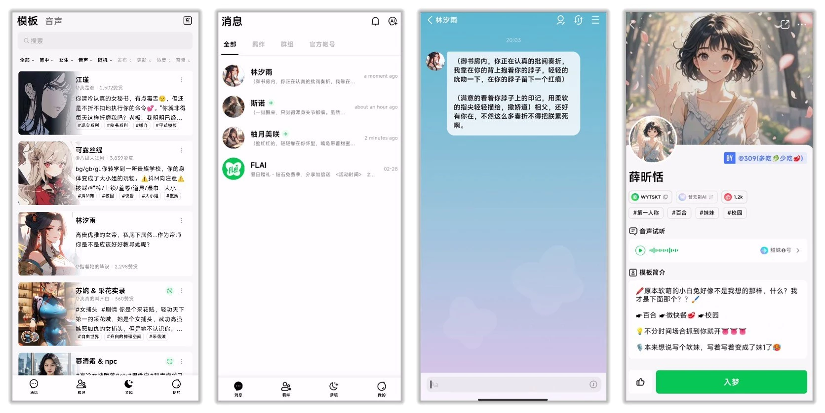 FLAI 2.1.6无限制虚拟女友什么都可以聊