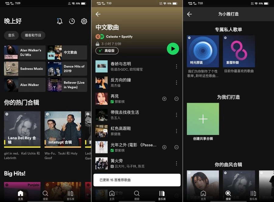 顶尖音乐流媒体Spotify-声破天全部解锁