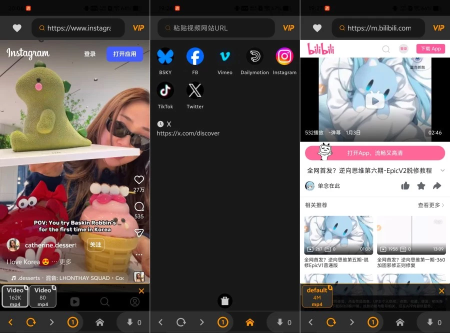 视频下载器v5.2.4会员版/国际视频一键获取