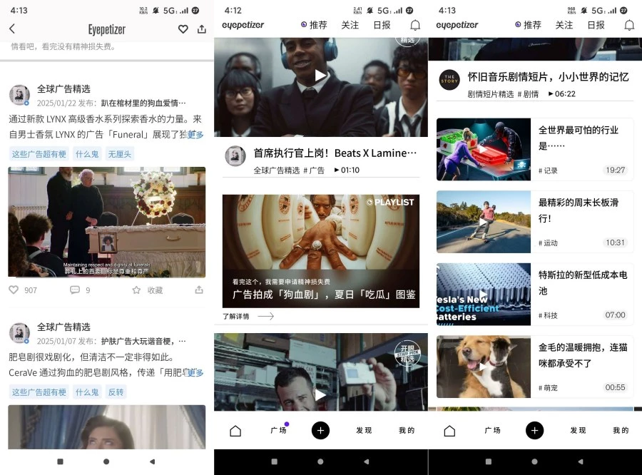 开眼7.9.0国际优质短视频平台无T直刷