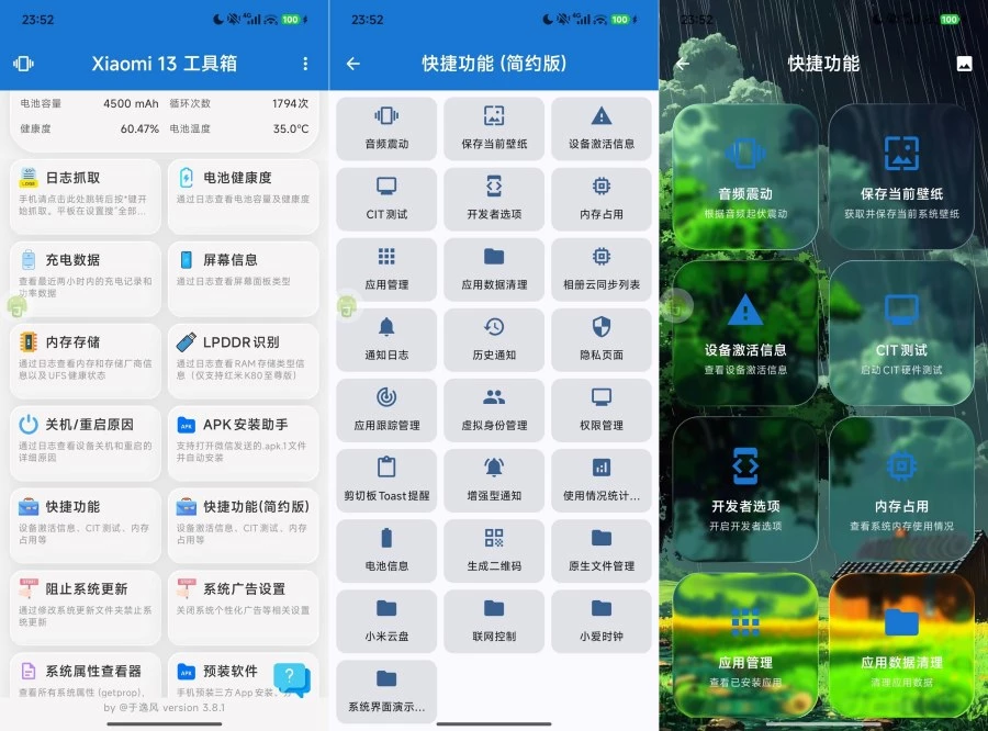 澎湃工具箱3.8.1小米红米手机便捷工具箱
