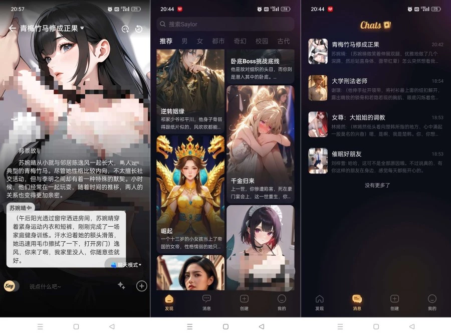 Saylo最终版2.3.8你的私人女友无限制什么都可以聊