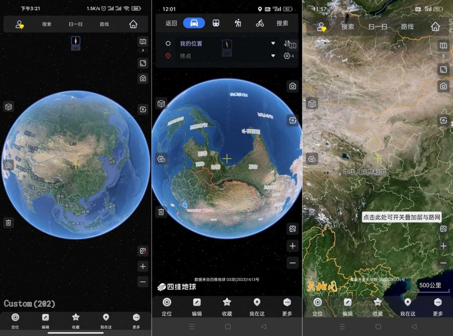 奥维互动地图v10.5.1解锁会员足不出户看世界