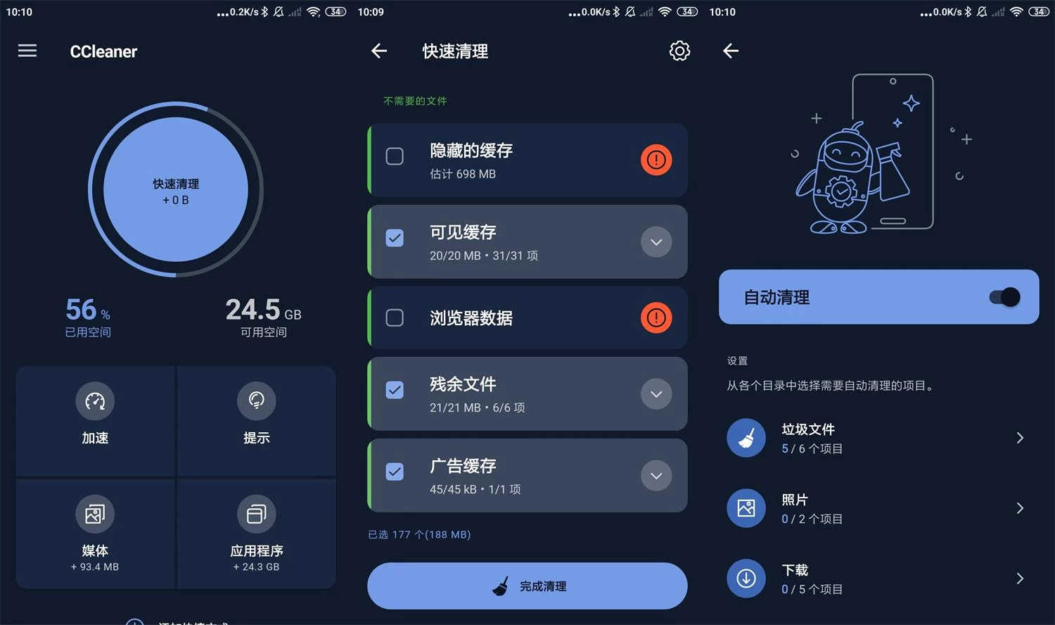 安卓垃圾清理CCleaner v26.03.0专业版