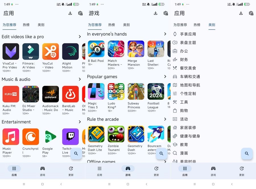 Aurora 4.8.1-6ce4b66a2谷歌商店开源版 免谷歌服务