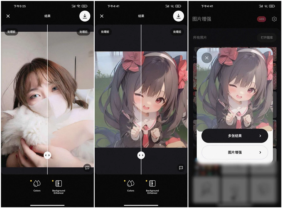 Remini画质修复 3.8.666 解锁高级版