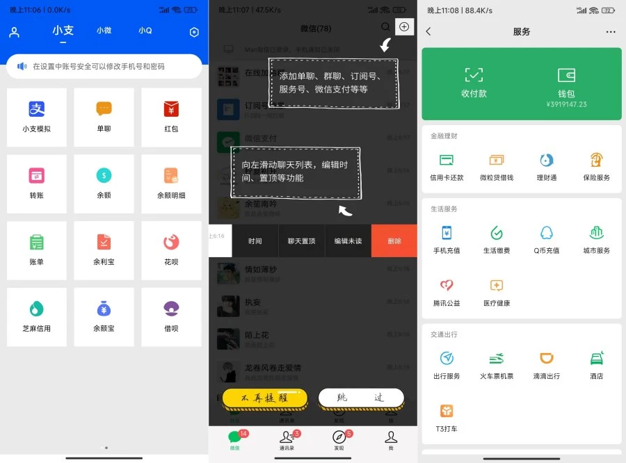 刷圈兔10.2.0解锁功能限制 绿化去水印精简