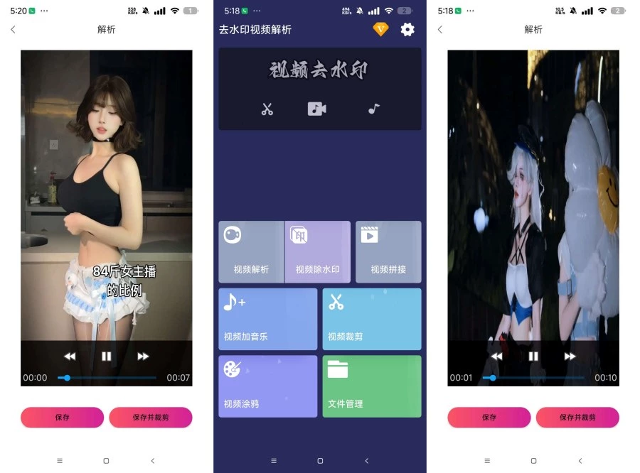 去水印视频解析1.1.29短视频去水印 视频去水印