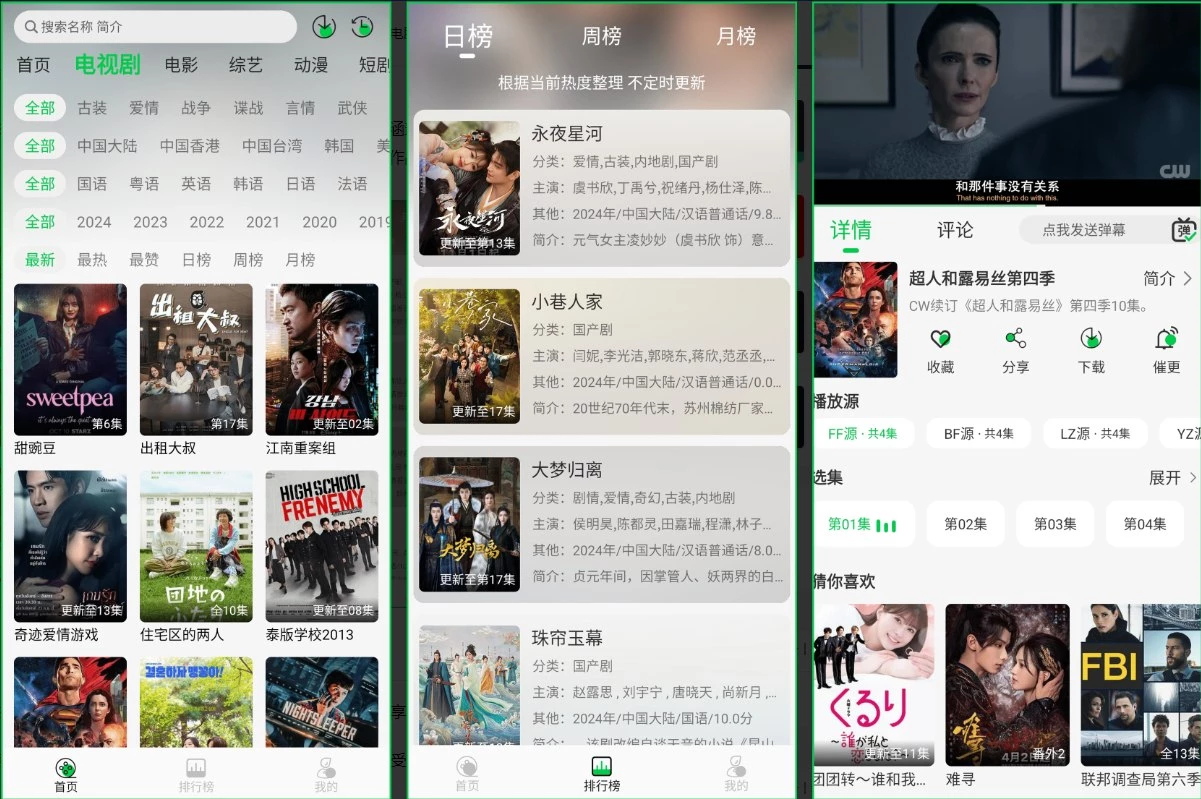 麦田影院_1.3.0去广告版，尽享追剧的乐趣与便捷