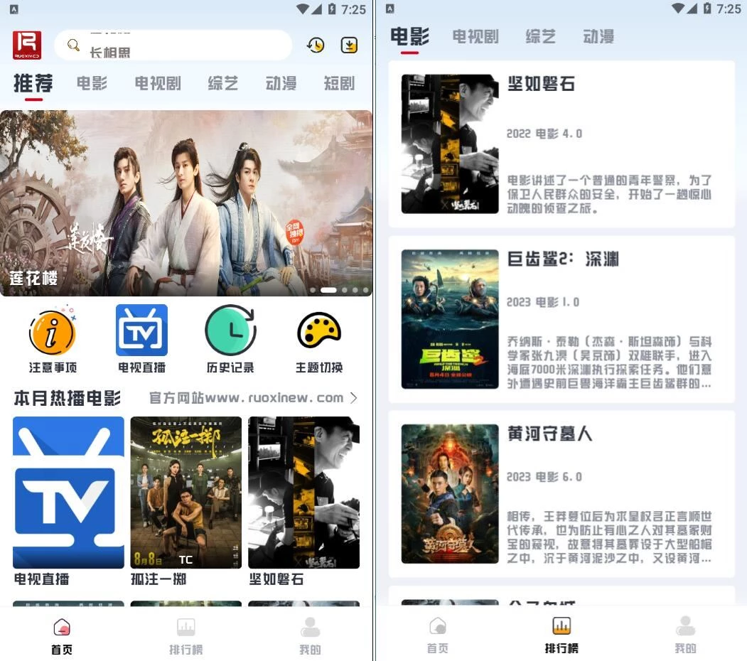 若惜追剧 V1.7.3可看爽文短剧 去广告版