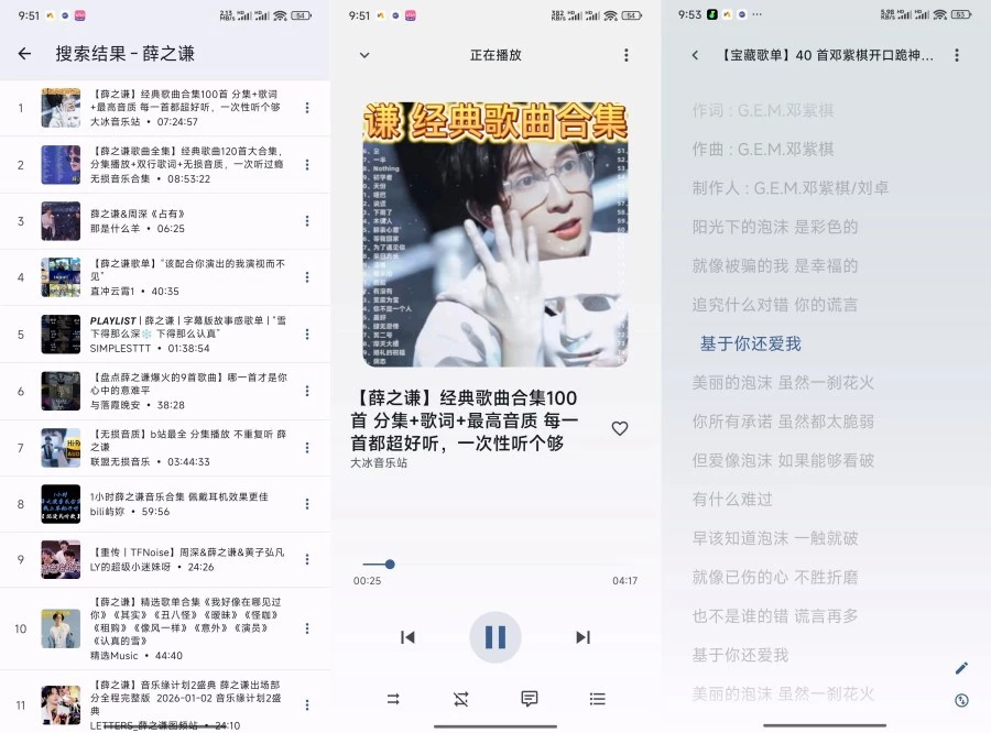 BBPlayer聚合海量音乐免费畅听音乐