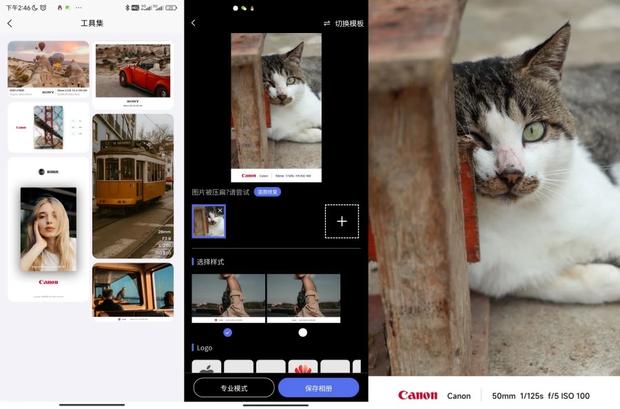 光影边框APP解锁会员 让你的照片更佳专业