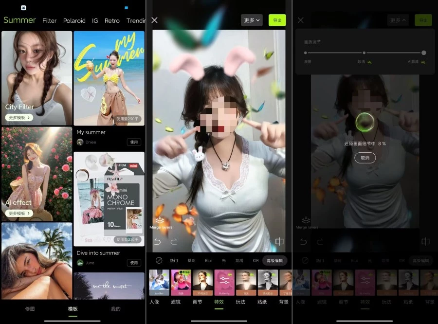 Hypic Pro醒图国际版8.3.0AI修图滤镜可用尊享版无广告