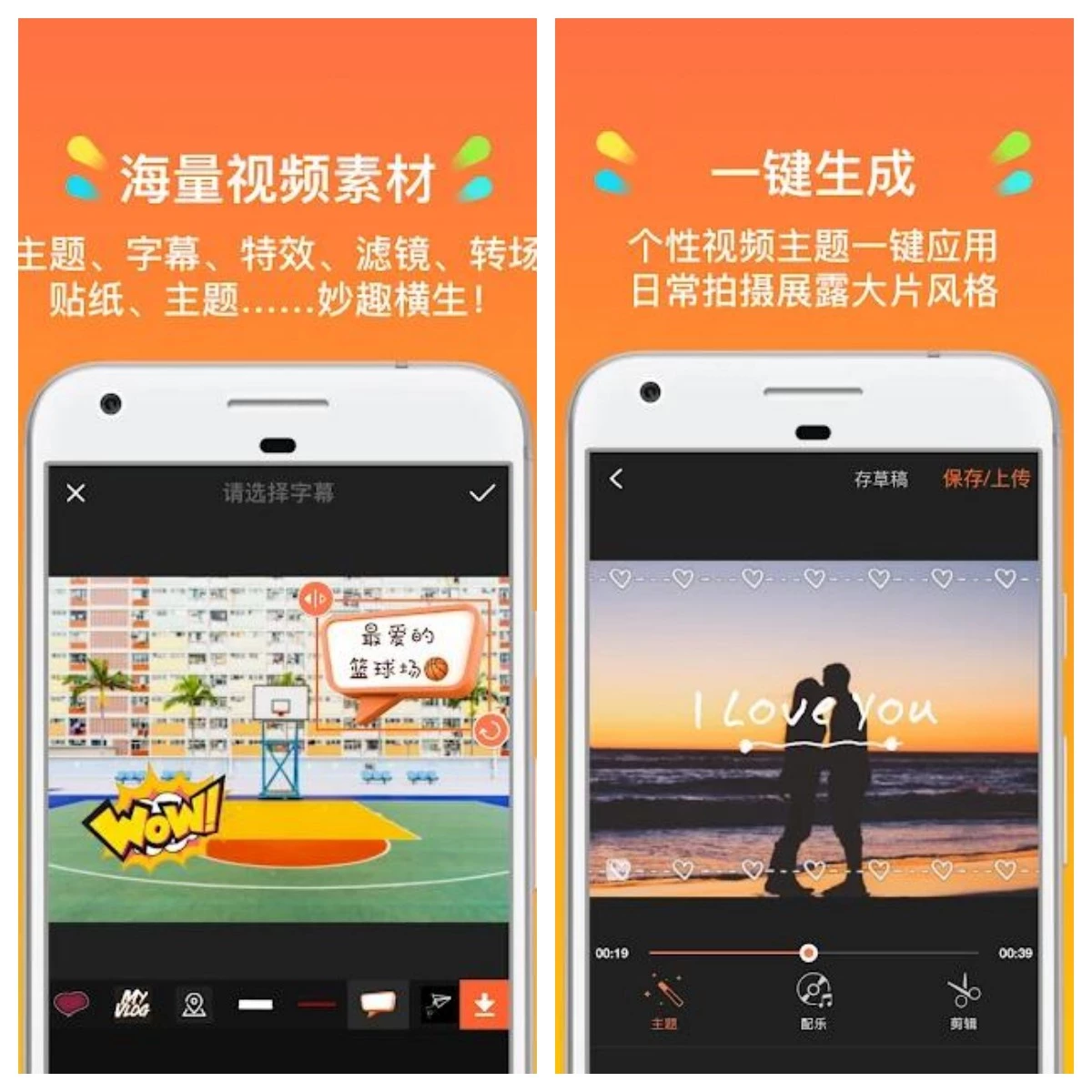 小影v9.34.0解锁版 视频照片编辑神器