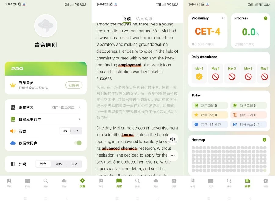 无痛单词.ver.4.0.2(解锁会员)词汇资源